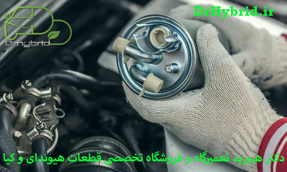 تعویض فیلتر بنزین سوناتا هیبرید