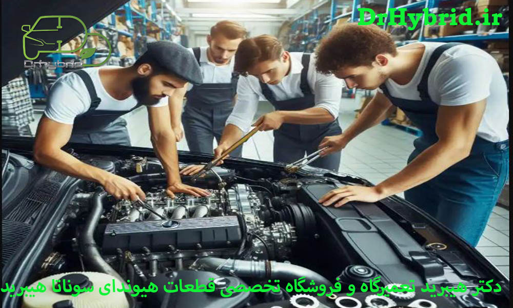 عیب یابی موتور سوناتا هیبرید 