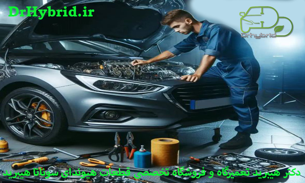 تعمیر موتور سوناتا هیبرید