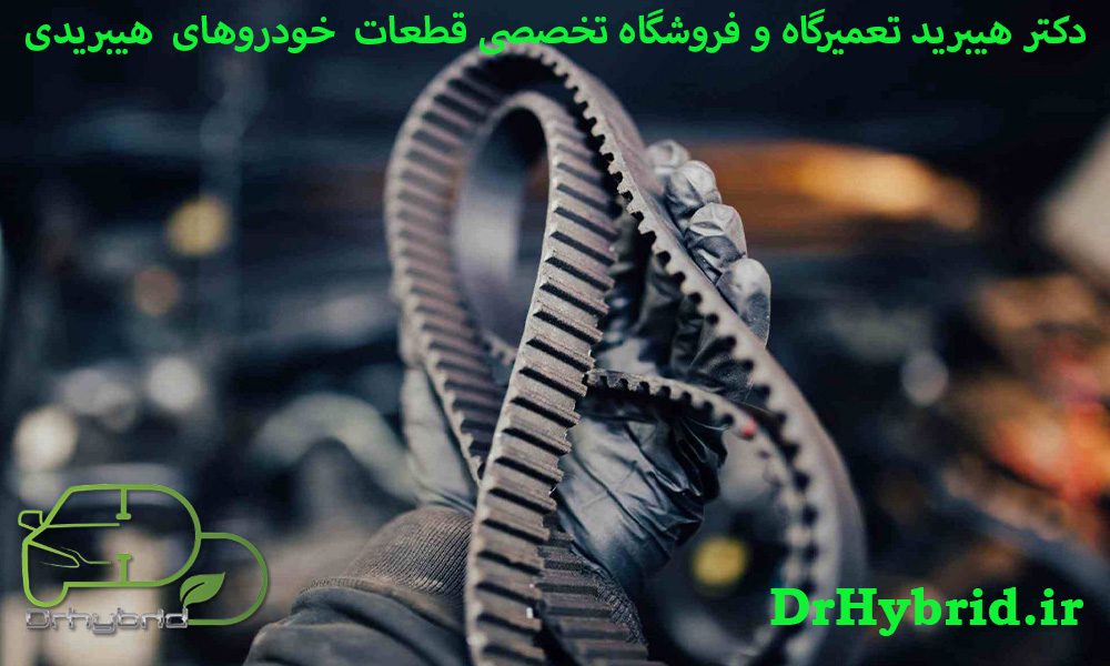 عوامل موثر بر عمر تسمه تایم سوناتا هیبرید